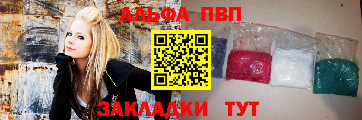 A-PVP  Alpha-PVP СК  Вход с VPN  Мурманск  APVP крисы CK 