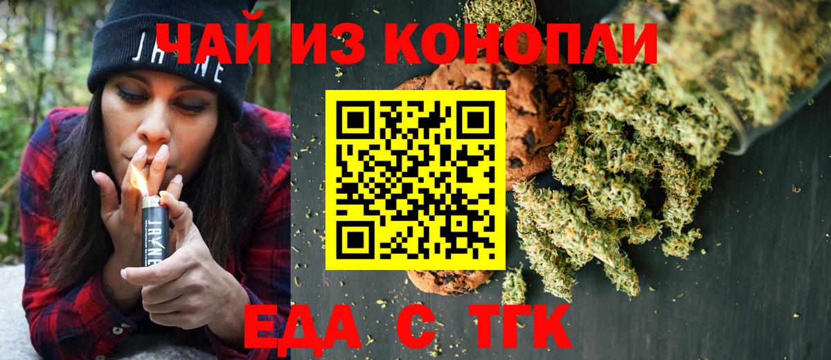 Cannafood конопля  Вход с VPN  Мурманск 