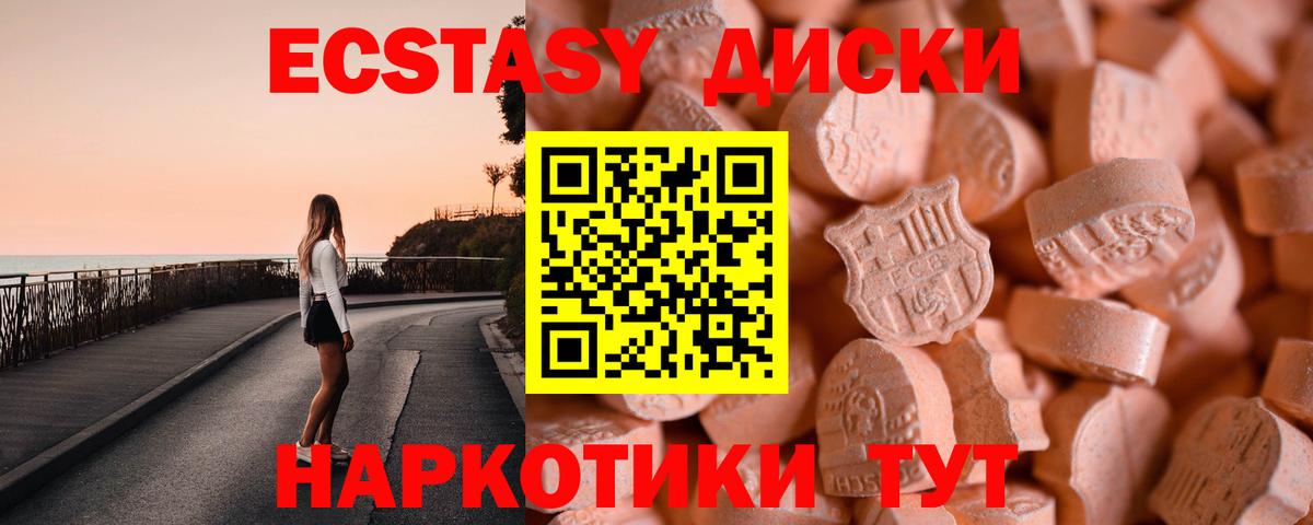 Ecstasy louis Vuitton  Вход с VPN  Мурманск  ЭКСТАЗИ  Ecstasy DUBAI 