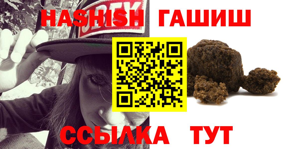 Мурманск  ГАШИШ индика сатива  Вход с VPN  Гашиш VHQ 