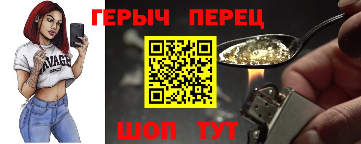 Мурманск  ГЕРОИН VHQ  Вход с VPN 