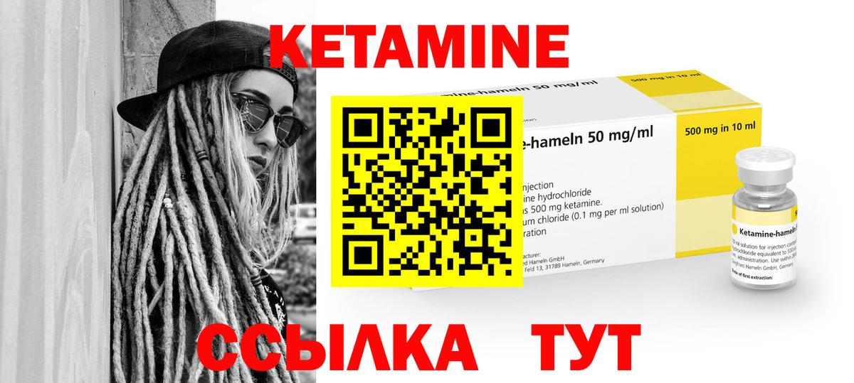 КЕТАМИН ketamine Мурманск