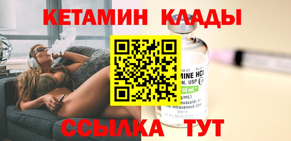 Мурманск  дарк нет клад  Вход с VPN  КЕТАМИН ketamine  КЕТАМИН ketamine 
