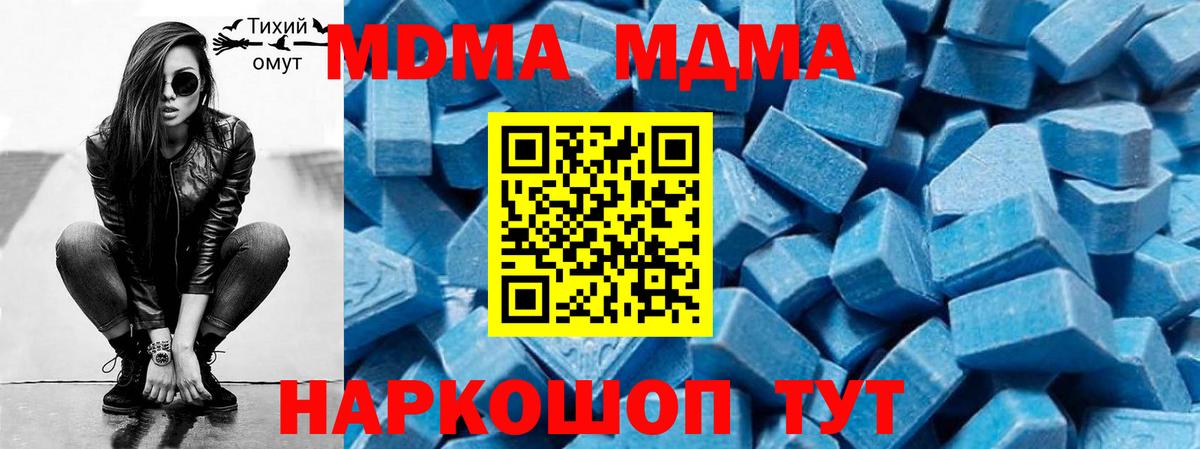 Мурманск  MDMA VHQ  Вход с VPN  МДМА crystal 