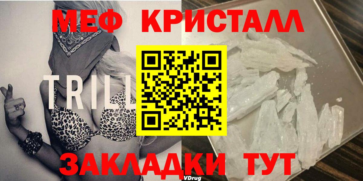 Мурманск  Мефедрон mephedrone  гидра рабочий сайт  Вход с VPN 
