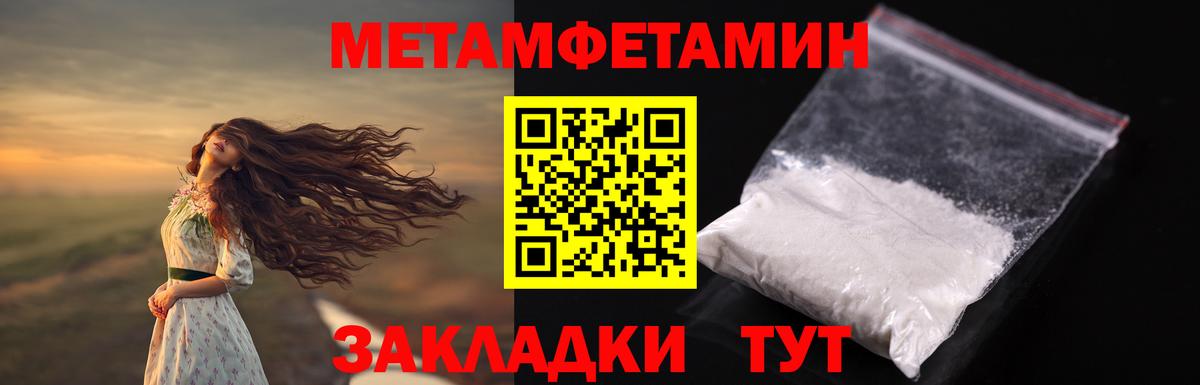 МЕТАМФЕТАМИН Methamphetamine Мурманск