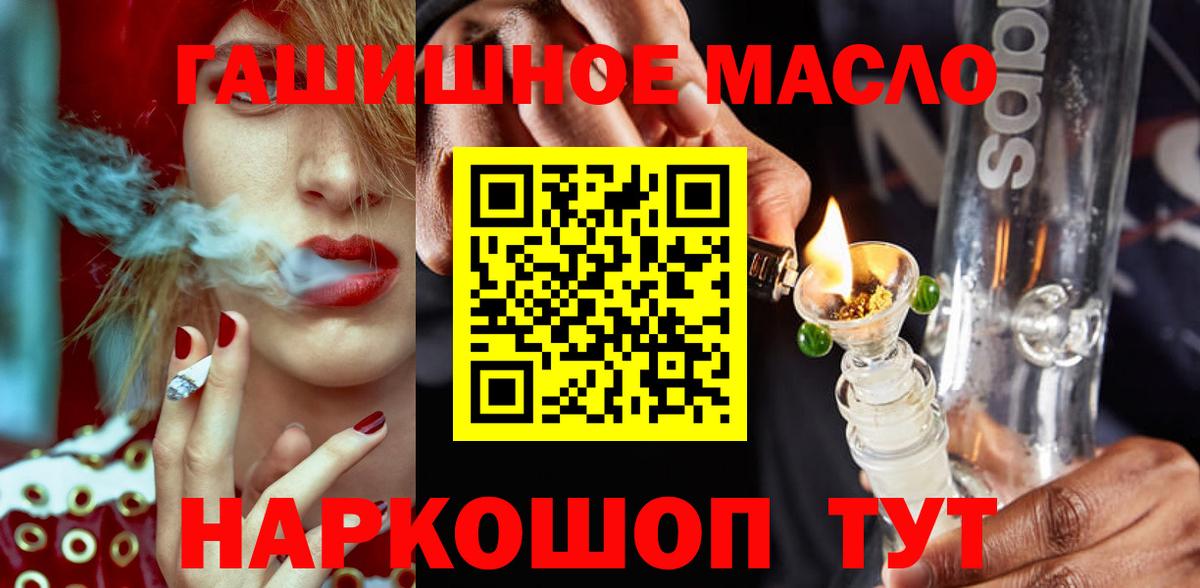 Мурманск  ТГК Wax  Вход с VPN  ТГК гашишное масло 